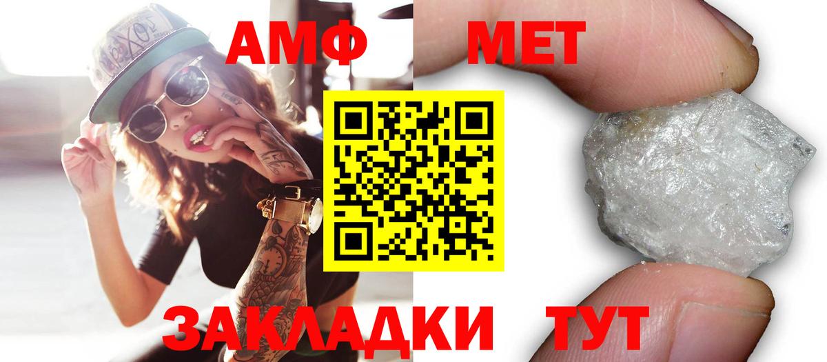 АМФЕТАМИН  Вход с VPN  Миасс  АМФЕТАМИН Premium 