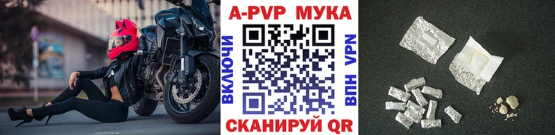 где можно купить наркотик  Миасс  A-PVP Crystall 