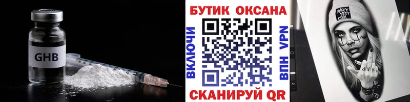 blacksprut как войти  Миасс  БУТИРАТ 1.4BDO  продажа наркотиков 