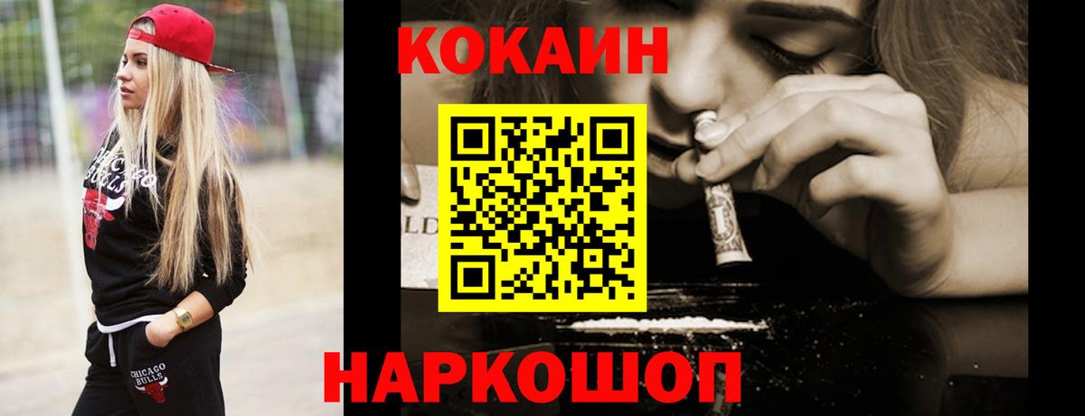 Cocaine 97% Миасс
