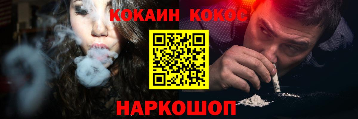 Кокаин Columbia  Вход с VPN  КОКАИН  Миасс 