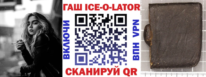 купить закладку  Миасс  ГАШ убойный 