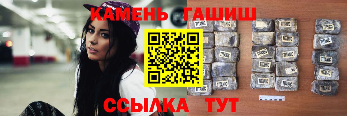 где купить наркоту  Гашиш индика сатива  Миасс  ГАШ  Вход с VPN  ГАШ hashish 