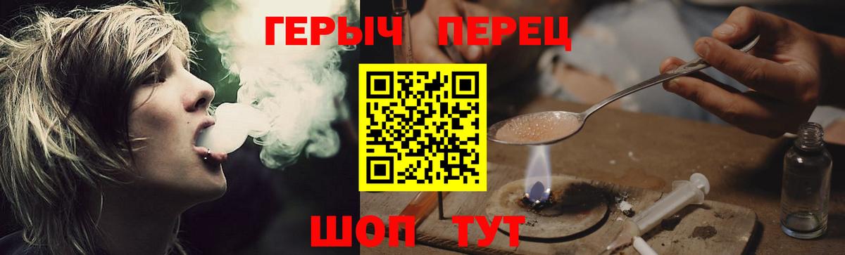 Героин хмурый  Вход с VPN  Миасс 