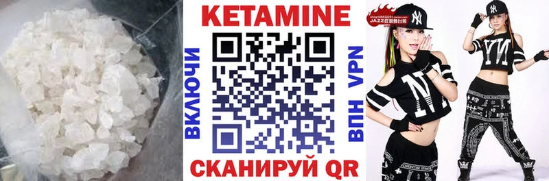 Кетамин ketamine где купить Миасс