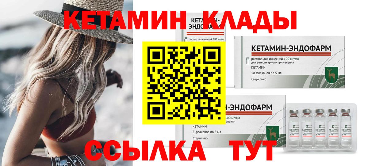 Кетамин ketamine Миасс