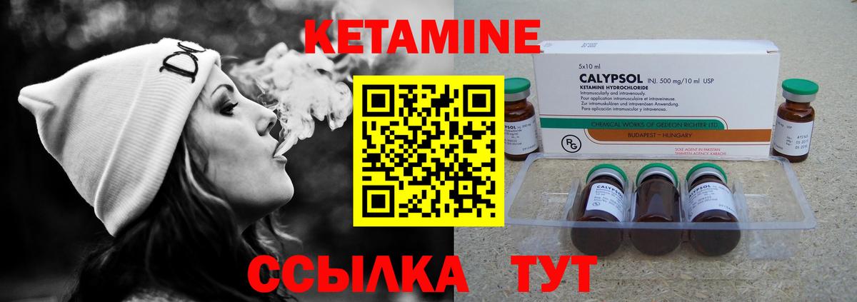 КЕТАМИН ketamine  Кетамин ketamine  мега рабочий сайт  Миасс  Вход с VPN 