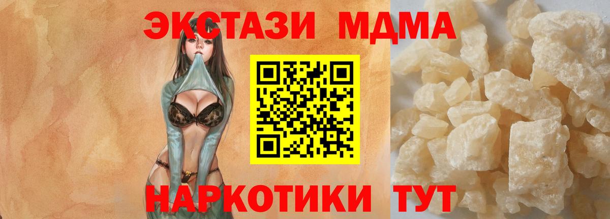 MDMA VHQ Миасс