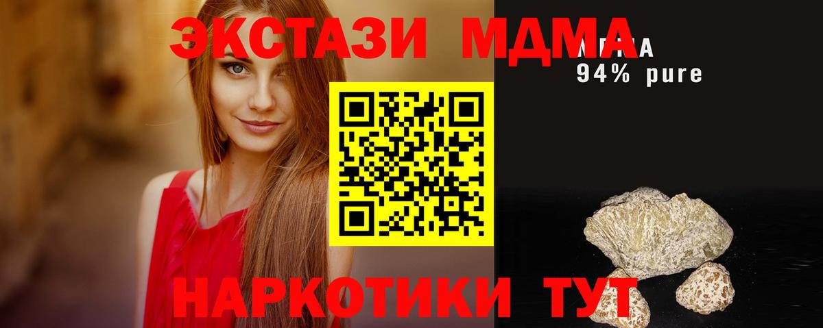 MDMA crystal  Вход с VPN  MDMA  МДМА кристаллы  Миасс 