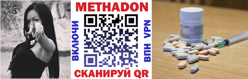 hydra как войти  Миасс  Метадон белоснежный  наркотики 