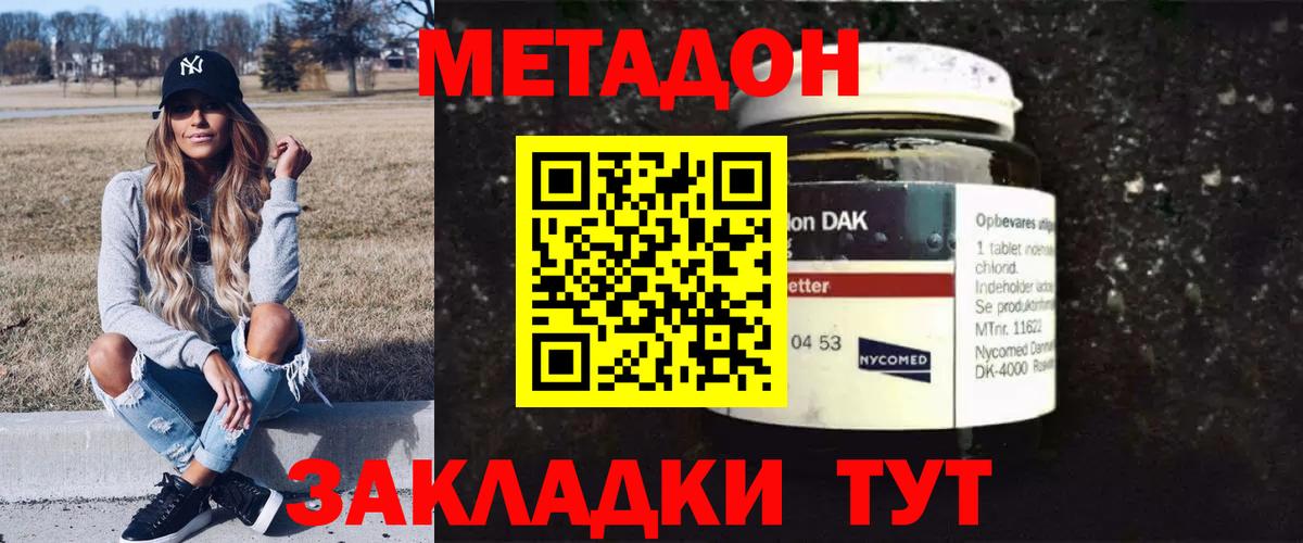 МЕТАДОН кристалл Миасс