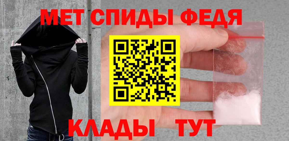 МЕТАМФЕТАМИН винт Миасс